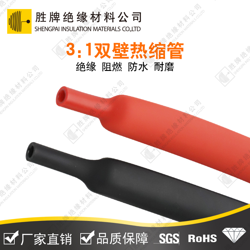 軍標(biāo)3:1雙壁管